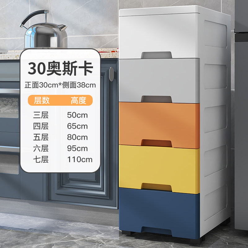 20/25/30cm Slit Storage Cabinet Drawer Plastic Kitchen Gap Storage Rack Narrow Bathroom Locker