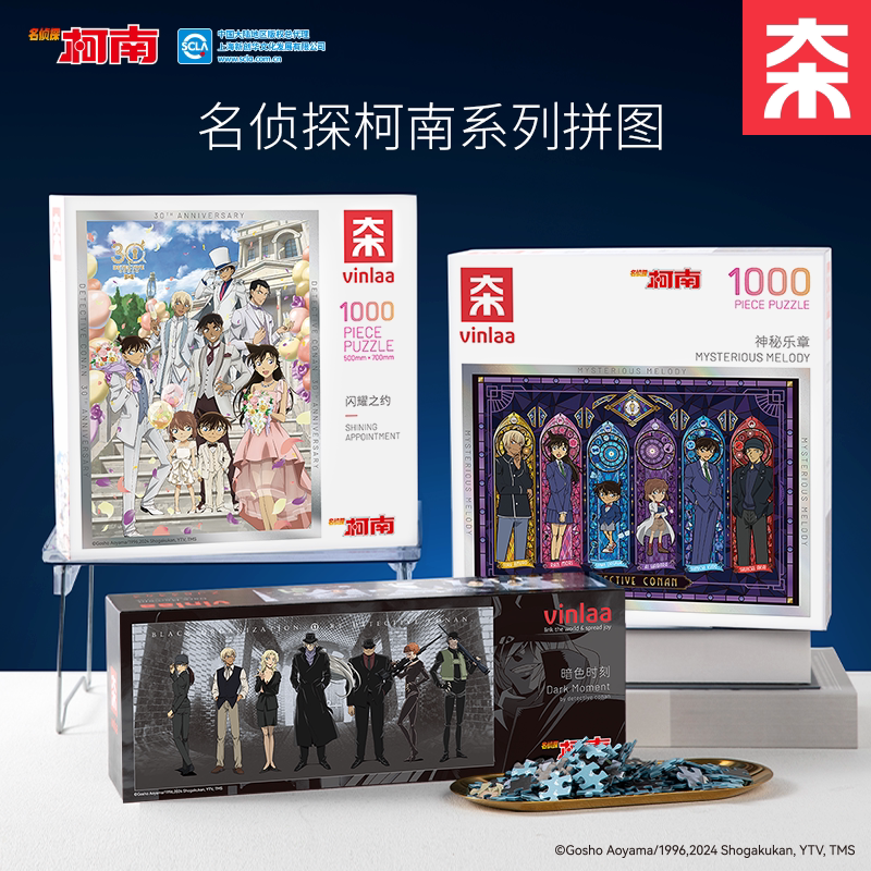 为㚓名侦探柯南原画系列拼图成人1000片怪盗基德名探绘卷拼图玩具