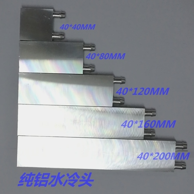 水冷头 40*120*12MM 双平面直角 制冷片水冷散热器水冷散热吸热板