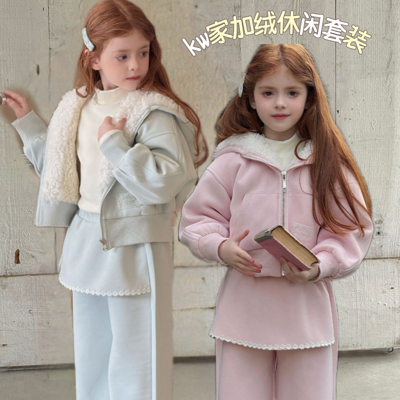 女童连帽休闲卫衣两件套毛毛套装