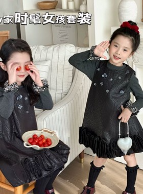 kw家女童黑色皮裙亮片钉珠无袖裙子25秋冬新品亮片长袖T恤两件套