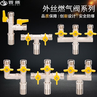 三通接头黄铜角阀一进二出大流量一分三路球芯螺纹分水器加长外丝