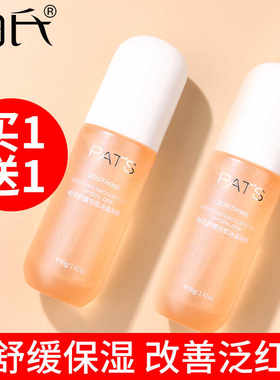柏氏舒缓安肌冰晶凝露补水保湿滋润改善肌肤女护肤品正品
