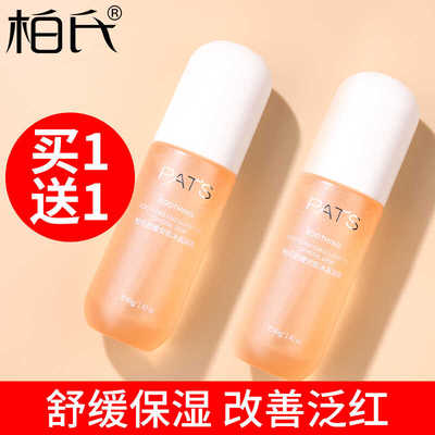 柏氏舒缓安肌冰晶凝露补水保湿滋润改善肌肤女护肤品正品