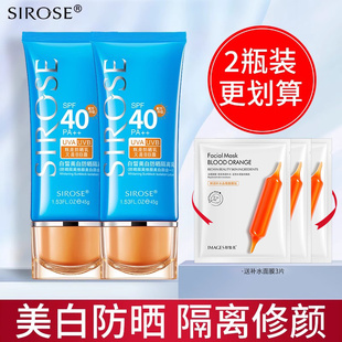 sirose白皙美白防晒隔离乳补水保湿全身防晒霜遮瑕修颜官网旗舰店