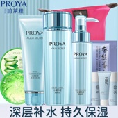 官网旗舰护肤化妆品店 水乳女专柜正品 珀莱雅补水套装 水漾肌密保湿