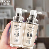 珀莱雅bb霜肌密超名模BB霜裸妆保湿 遮瑕修饰不脱妆粉底官网正品