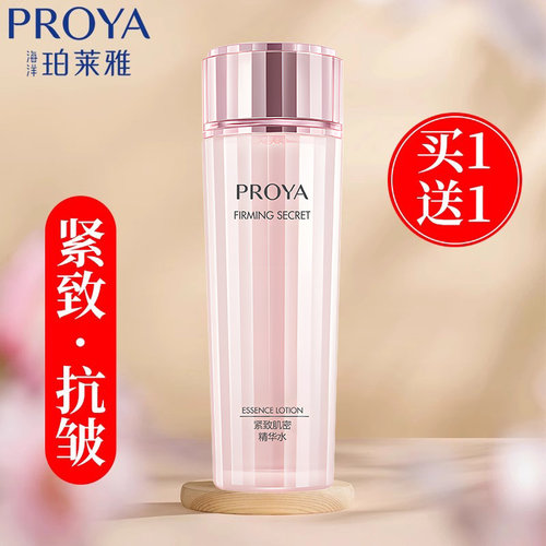 珀莱雅紧致肌密精华水柏莱雅补水保湿滋润修护水乳抗皱爽肤水女 - 封面