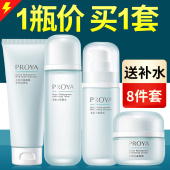 店 水乳液学生官网旗舰化妆品正品 珀莱雅补水套装 水动力女补水保湿