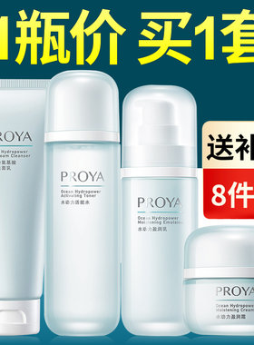 珀莱雅补水套装动力保湿乳液学生