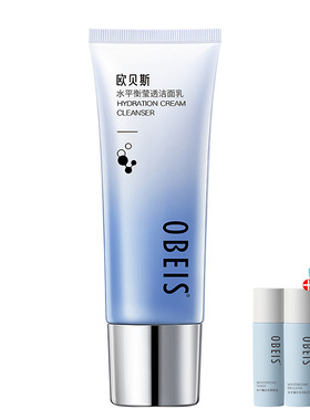 obeis欧贝斯水平衡莹透补水洁面乳110g 洗面奶专柜正品清洁保湿