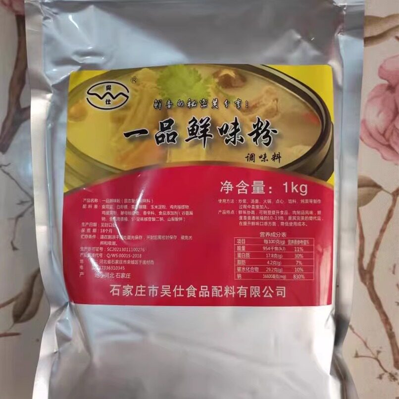 一品鲜味粉调味料一箱10包浙江红油调味料提鲜鸡翅肉串腌料