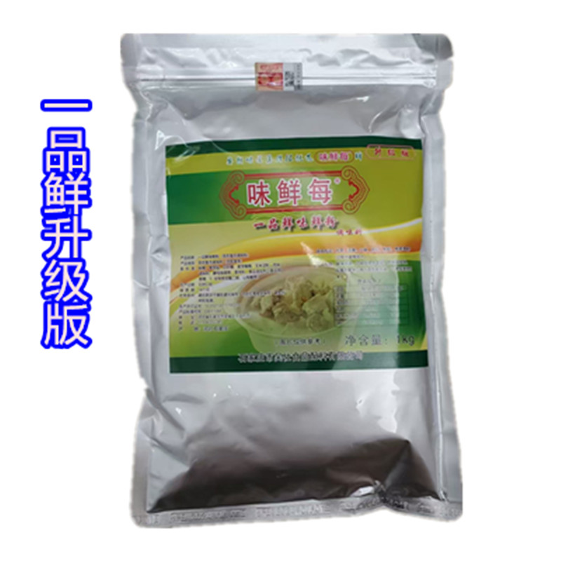 一品鲜味粉调味料浙江红油调味料用料提鲜鸡翅肉串腌料