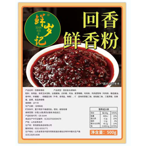 鲜岁记回香鲜香粉味鲜每招牌拌面伴侣汁香万里鲜福卤味速香美刷酱