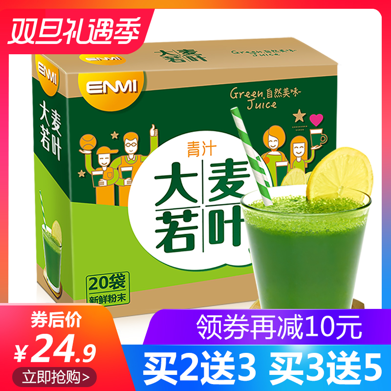 ¡¾Âò2ËÍ3¡¿ENMI´óÂóÈôÒ¶ÇàÖÂìÒÏÃçÅ©³¡±¥¸¹´ú²Í·Û¹Ù·½ÆìÅžµêÕýÆ·
