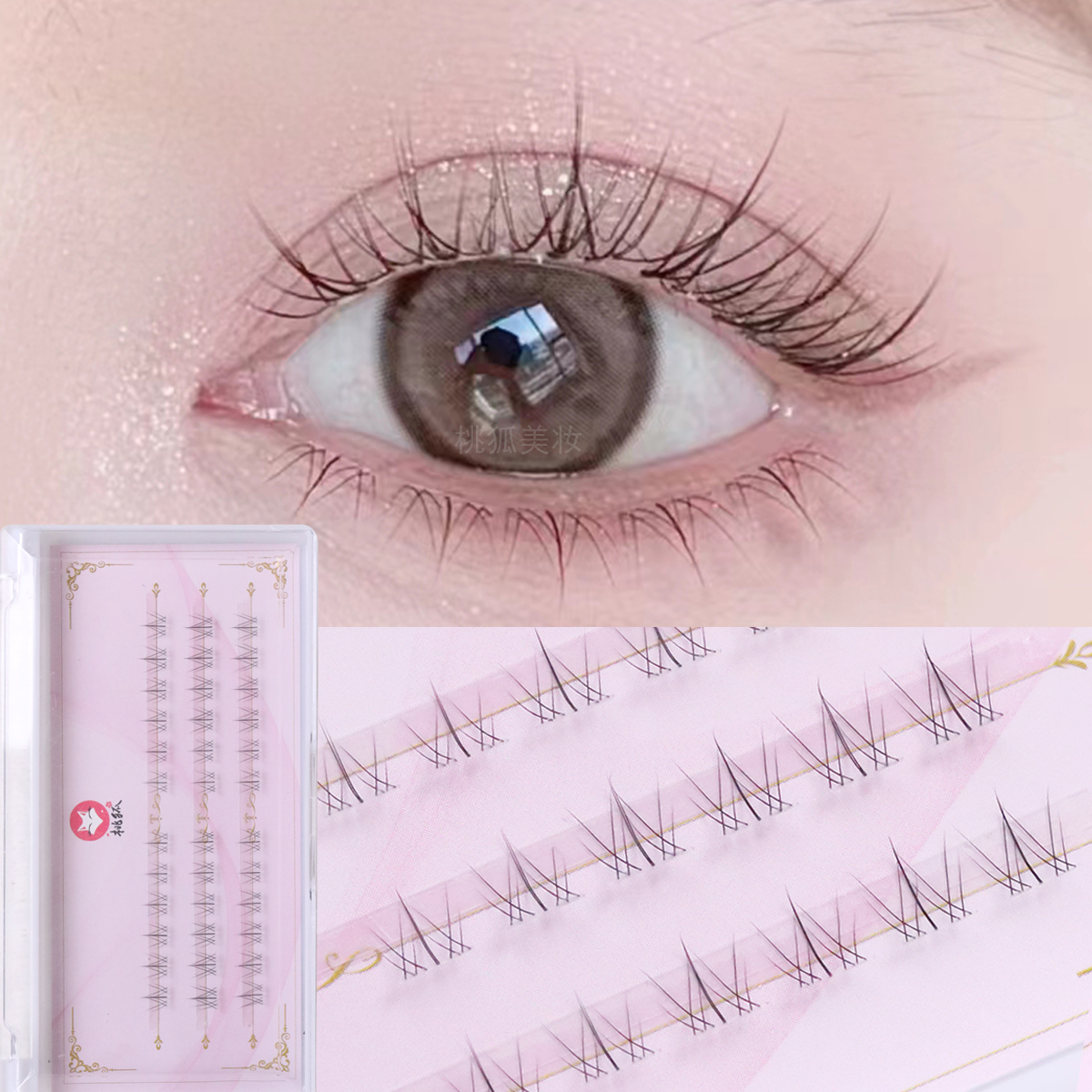 桃狐假睫毛下睫毛自然日常DX835