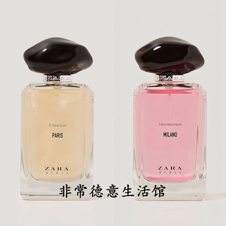zara woman milano米兰巴黎淡香水11月27日最新优惠