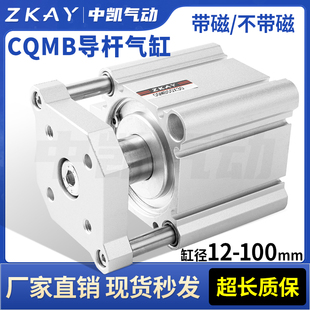 三轴三杆CQMB带导杆气缸CDQMB12X16X20X25X32X40X50X63X80-25X50S