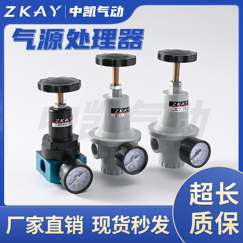 QTY-40调压阀 空气减压阀QTY-25 QTY-10-08-15-20-32-50 QTYH高压