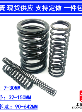 弹簧 压簧 拉簧 不锈钢弹簧 线径7/8/9/10/12/14/16mm 非标定做
