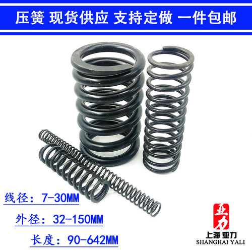 弹簧 压簧 拉簧 不锈钢弹簧 线径7/8/9/10/12/14/16mm 非标定做