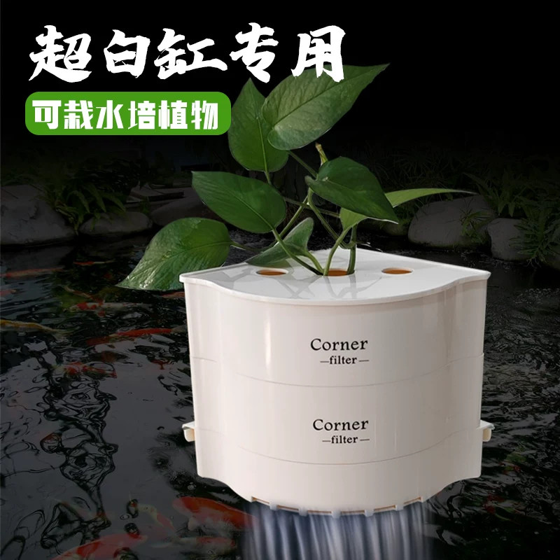 鱼缸转角过滤器上置滴流盒过滤仓