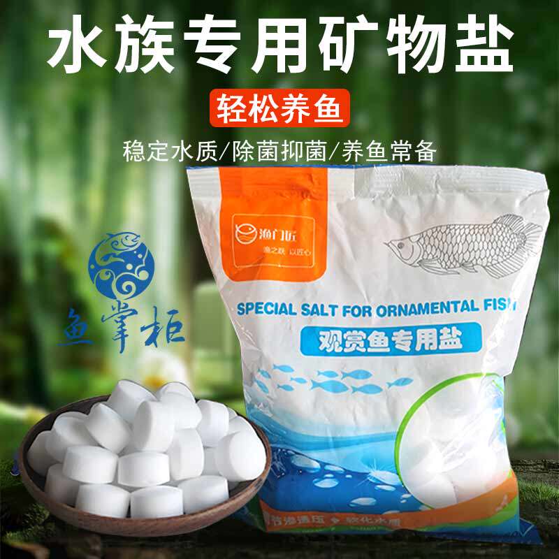 养鱼专用盐杀菌消毒清洁
