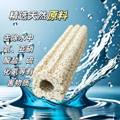 鱼缸硝化细菌屋滤材培菌净水