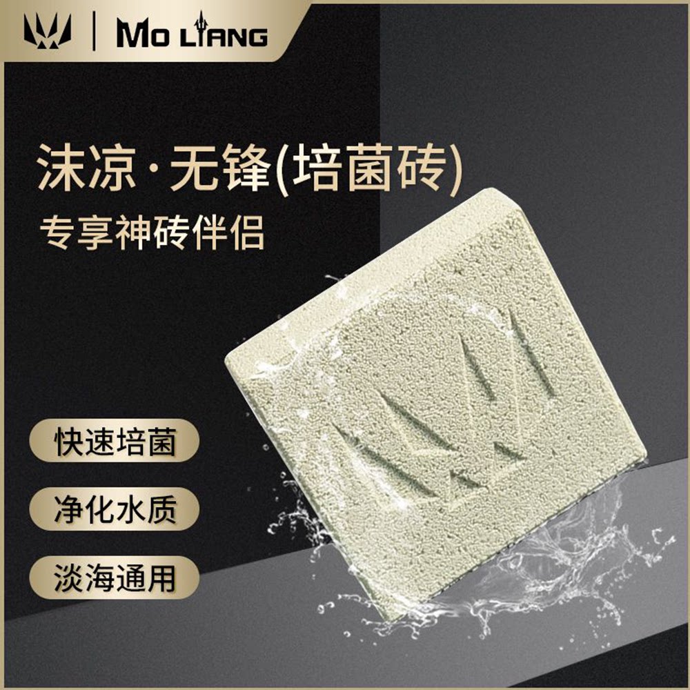 沫凉神砖鱼缸过滤材料净水培菌
