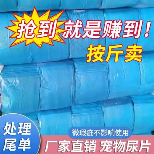 特价处理宠物尿垫大尺寸隔尿垫