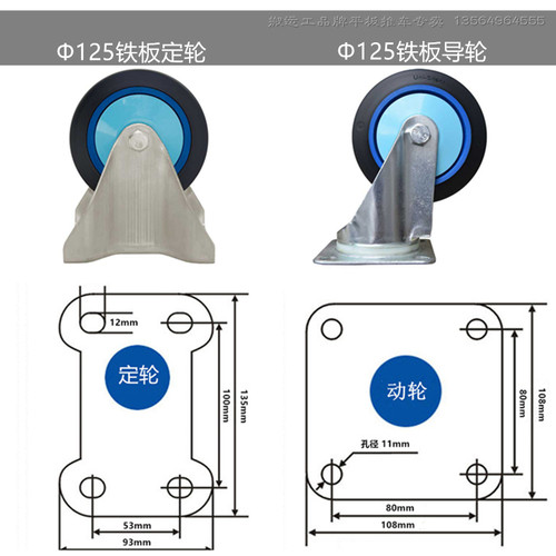 搬运工PLALH5寸铁支架脚轮125*38