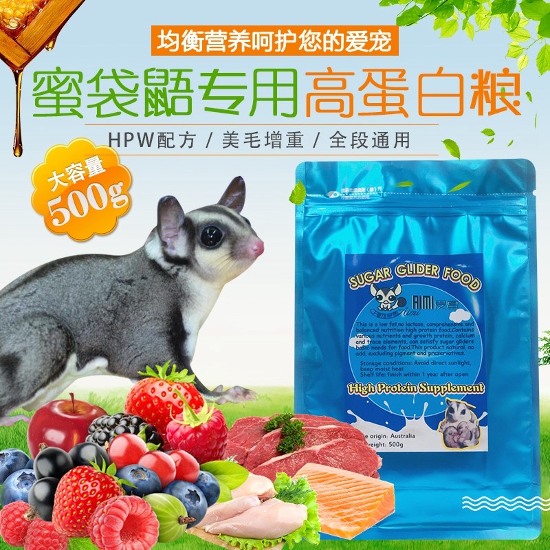 蜜袋鼯粮食主食蜜粮小蜜主粮hpw