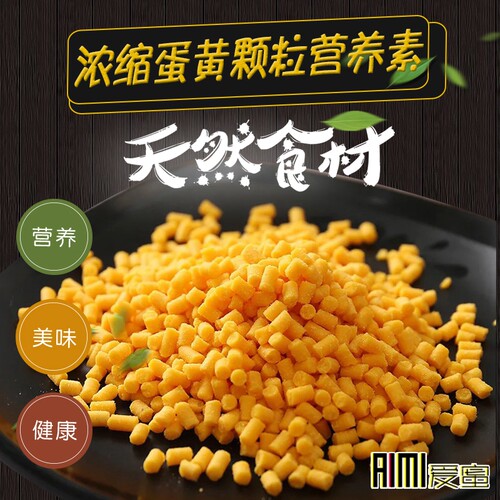 蜜袋鼯营养零食蛋黄粒仓鼠刺猬粮