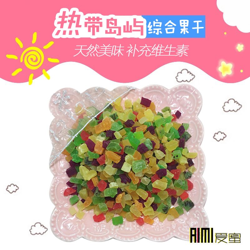 蜜袋鼯零食水果干 热带岛屿综合果干 仓鼠花枝松鼠零食水果维C