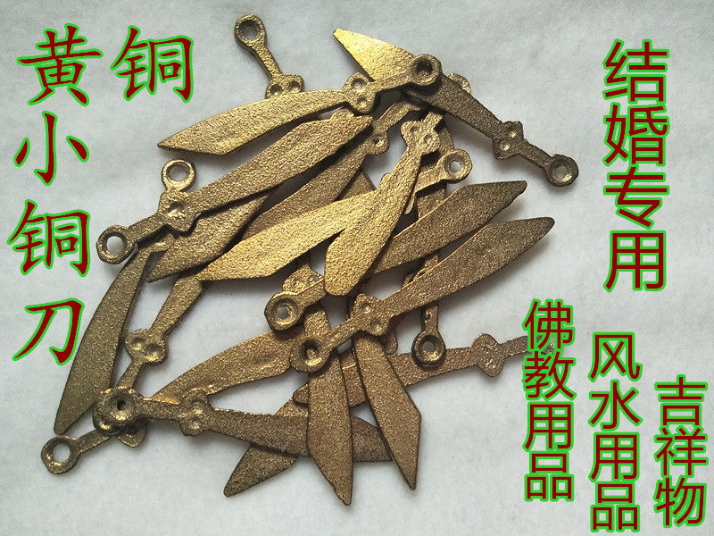 佛教专用辟邪=小铜刀  结婚专用随身携带化煞  防小人定心铜刀|msdalam kategori Ciri-ciri kraftangan, Kraf agama, seni Buddha dan kraf - dari Buy2taobao.com untuk memberikan perkhidmatan ejen Taobao profesional membeli