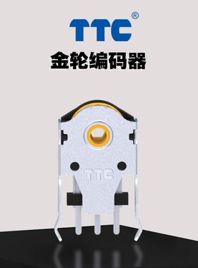 TTC金轮9MM RIVAL310 RAW大师 蝰蛇罗技G403 G603 G703黄芯编码器
