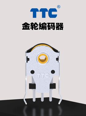 赛睿编码器滚轮回滚11MM
