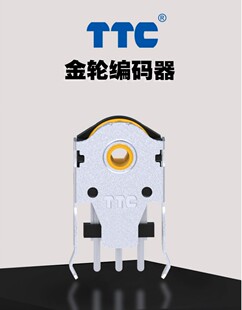 11MM TTC罗技M275 M280 M330 RIVAL300 600 700黄芯编码器狂蛇