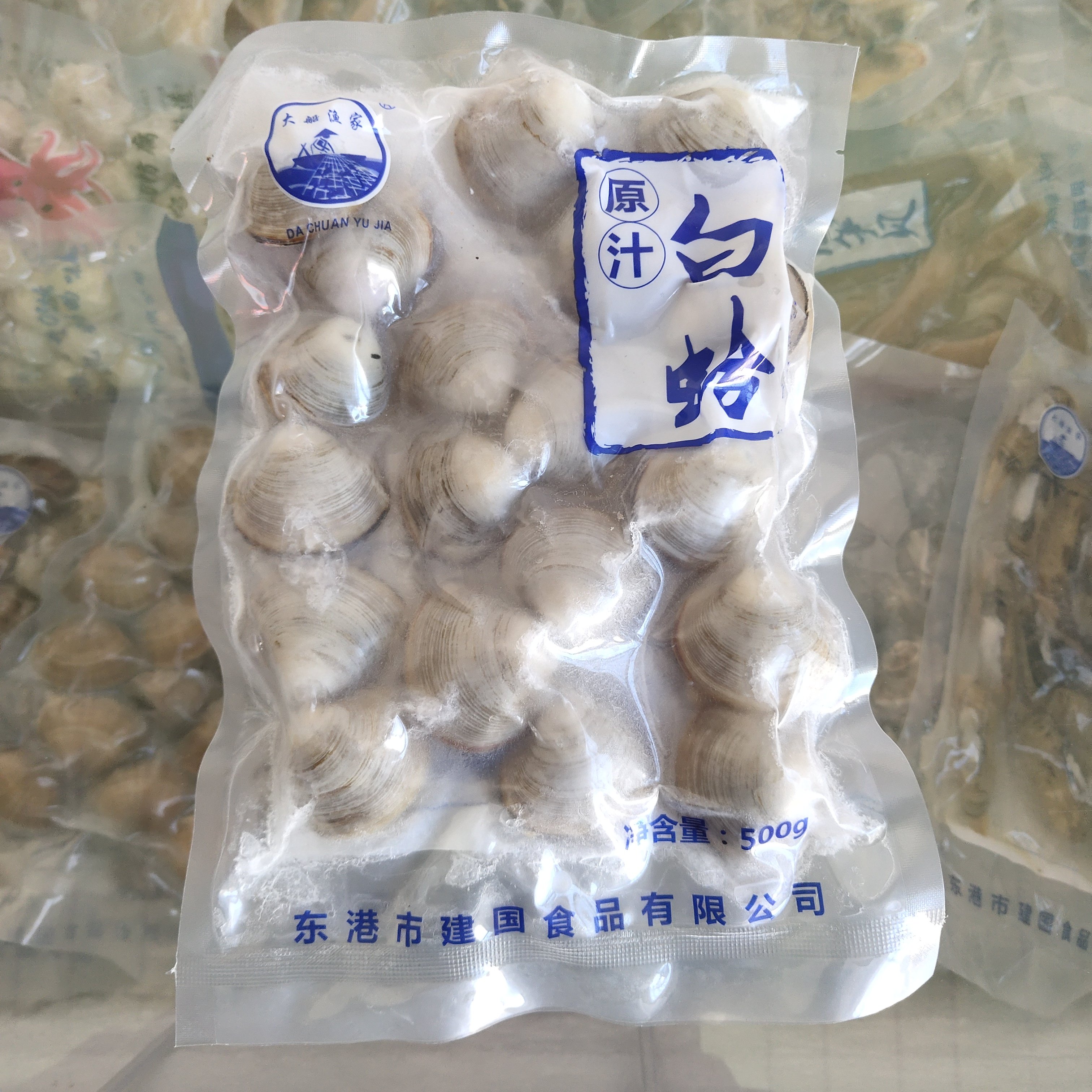 熟制白蚬子大船渔家海蛤商用贝类海鲜即食冷冻品蛤蜊东北特产水产