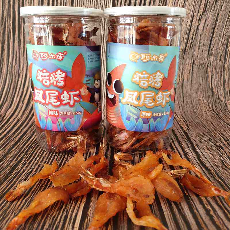阿尔帝烤虾干凤尾虾即食海鲜干货鲜甜开背虾仁下午茶休闲耐嚼罐装