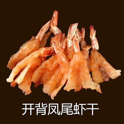 阿尔帝 Запеченные креветки с анчоусами, мясо гребешка, закуски из морепродуктов Даньдун, готовые к употреблению оригинальные закуски из диких креветок
