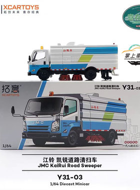 拓意-江铃 凯锐市政道路清扫车合金胶胎汽车模型1:64【Y31-03】