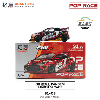 拓意POPRACE-丰田GR雅力士 EVA合金胶胎汽车模型1:64【S1-08】