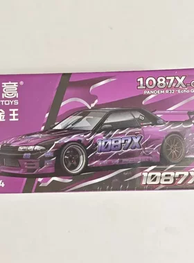 拓意 钣金王1087X-02 PANDEM R32高璇1/64合金车 北京hec限定现货