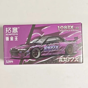 拓意 钣金王1087X-02 PANDEM R32高璇1/64合金车 北京hec限定现货