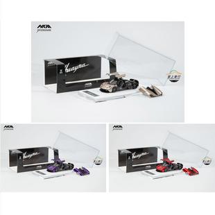 花雅Huayra Coupe 合金胶胎全开汽车模型 HKM 2014 Premium