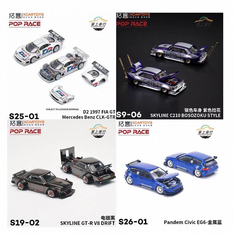 拓意poprace1:64奔驰clk磁吸skyline gt-r randem电镀色合金模型