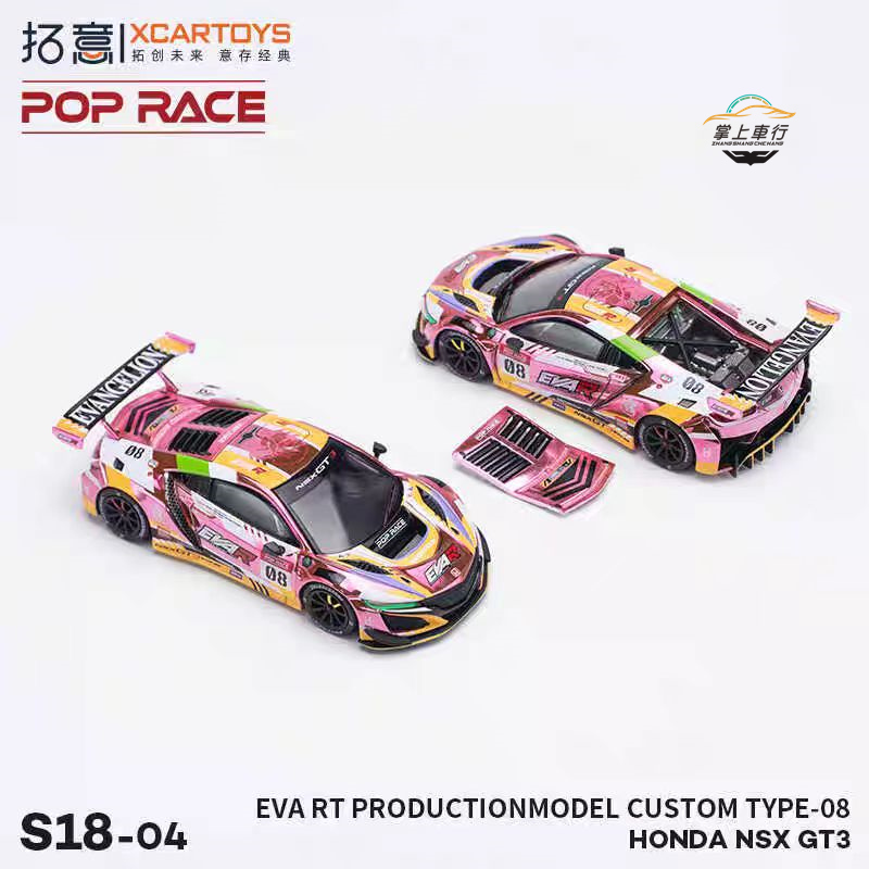 拓意POPRACE1:64本田NSX GT3EVA粉色磁吸引擎盖合金模型S18-04