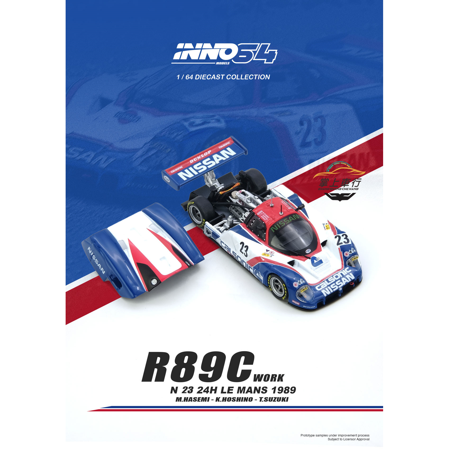 INNO-R89C LE MANS 1989 No23可开盖合金胶胎收藏汽车模型1:64
