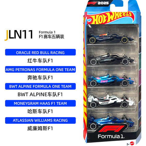 风火轮HOTWHEELS五连包F1赛车红牛奔驰合金汽车模型男孩玩具JLN11